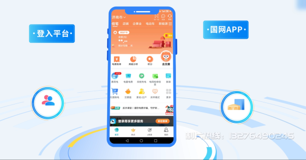 巴音郭楞蒙古电力供需平台MG动画制作_电力系统可视化动画设计_智慧电网数字化宣传动画_电网科普动画_
